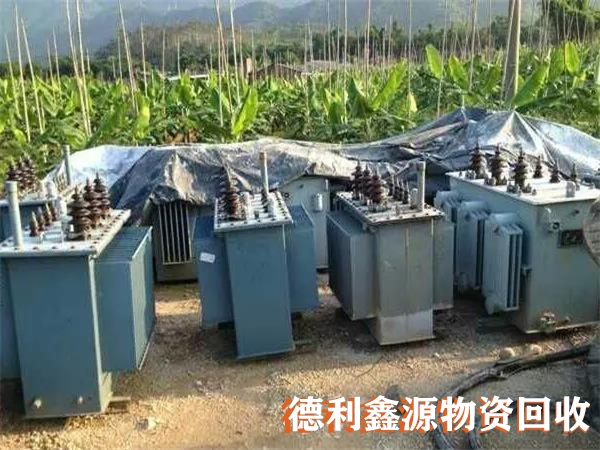 廢舊變壓器回收，電力設備回收，機電設備回收