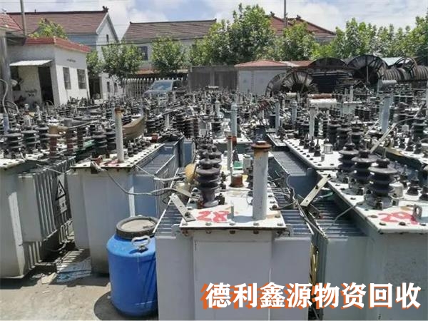 廢舊變壓器回收，電力設備回收，機電設備回收