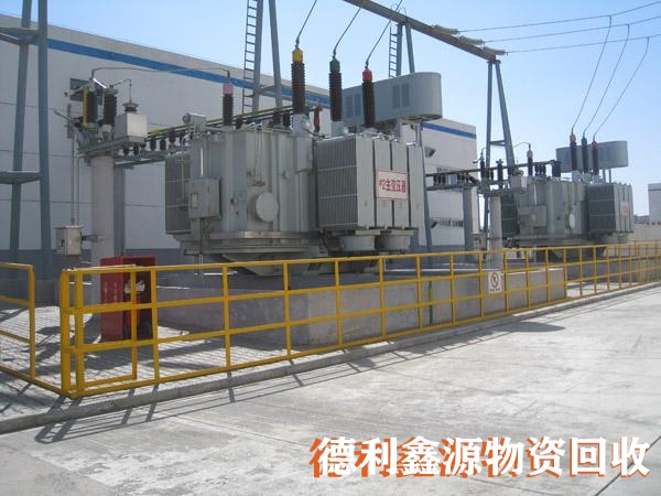 變電站設備回收，大型變壓器回收，收舊變壓器電話