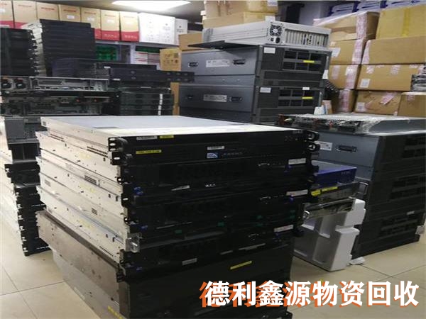 淘汰服務(wù)器回收,下架服務(wù)器回收,服務(wù)器回收價(jià)格