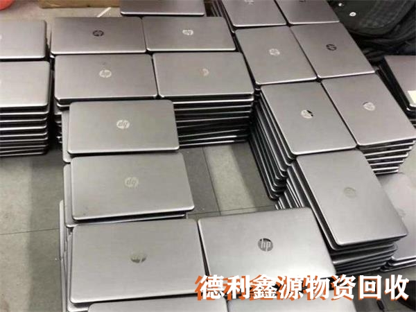 企業(yè)電腦回收，公司淘汰電腦回收，臺式機回收，筆記本回收