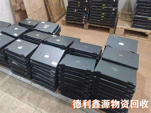 筆記本回收價格，批量電腦回收，辦公筆記本回收