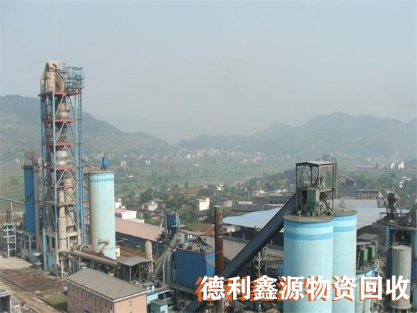 整廠設(shè)備回收，廢棄工廠回收，整廠設(shè)備拆除