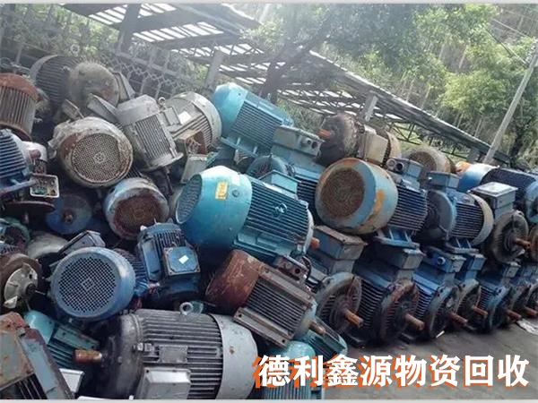 電力設(shè)備回收公司