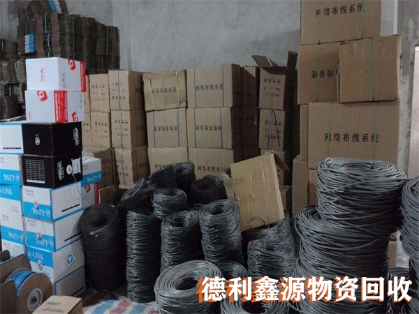 豐臺庫存物資回收